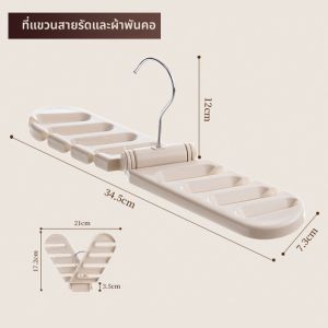 รacks จัดระเบียบเข็มขัดผ้าพันคอ เครื่องประดับแฟชั่น รacks ชั้นวางของแบบหลายช่อง ตัวช่วยจัดระเบียบแบบญี่ปุ่น ตัวตั้งเข็มขัด ตัวตั้งผ้าพันคอ