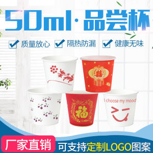 Mini Disposable Paper Cups for Tasting And Drinking 1000 Pieces 50ml Small Thickened Celebration Paper Cups Chinese Style