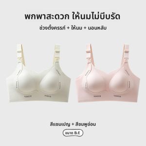 MiiOW | เสื้อชั้นในแบบมีโครงสำหรับให้นมแบบไร้ตะเข็บ ทรงวี ขนาดใหญ่ สำหรับคุณแม่หลังคลอด ช่วยกระชับหน้าอก ป้องกันการหย่อนคล้อย