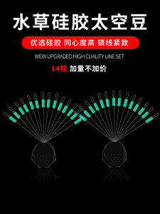 Premium Grade Silicone Space Beans: 14 Pieces Transparent Fishing Gear Small Accessories for Angling & Camping Outdoor Activities