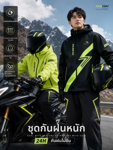 ZHENGYU | Full-body Rainproof Motorcycle Raincoat Set