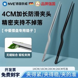 Food Grade 304 Stainless Steel Kitchen Tweezers Chef Specialized Baking Western Cuisine Plate Decoration Long Nose Pliers