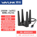 WiFi 6 Wireless Network Card High Speed Stable External Home Use Laptop Computer Network Signal Transmitter Gaming Desktop Receiver. 