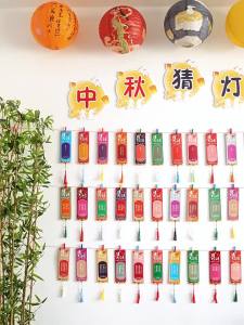 CHUDUO | Festive Lantern Festival Kindergarten Family Activity Riddle Cards Hanging Lanterns