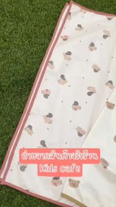 ส่งด่วนทุกวัน แผ่นรองฉี่ ผ้ารองฉี่ ผ้ารองเปลี่ยนผ้าอ้อม ขนาด70*90cm ผ้ารองกันเปื้อน ทั่วไปซักง่าย