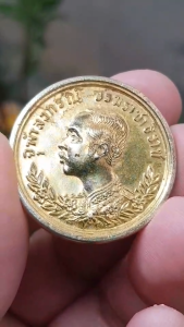 เหรียญรัชกาลที่ 5 หลวงพ่อครูบาศรีนวล วัดเพลง จ.นนทบุรี ปี2536 (รุ่นปราบฮ่อ) เหรียญที่2