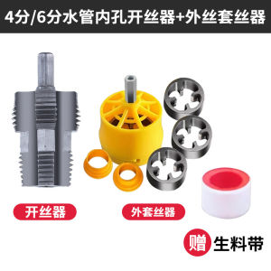 Universal 4-6 Inch Hexagonal Water Pipe Thread Reformer Electric Drill Inner Hole Thread Former Tool for PP-R PPE Pipes