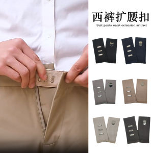 Adjustable Waist Size Expansion Jeans Pants Buckle Removable No-sew No-nail Waist Enlargement Tool Mens Fashion Accessories