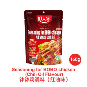 【halal】Hao Ren Jia Bo Bo Chicken Seasoning (Red Oil Flavor) 好人家钵钵鸡调料 红油味(160g)