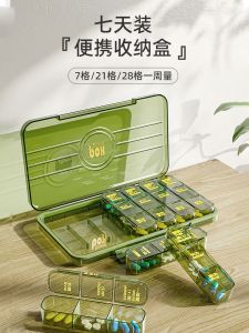 กล่องยาพกพา กล่องเก็บยา กล่องแบ่งยา กล่องเก็บยาขนาดเล็ก กล่องเก็บยาปิด กล่องเก็บยา 7 วัน กล่องเก็บยาสำหรับใช้ในบ้าน