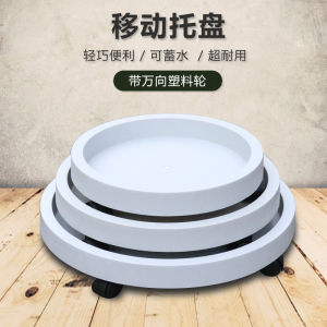 Thickened Plastic Flower Pot Base with Universal Wheels Plant Tray Portable Garden Potted Plant Stand with Large Tray