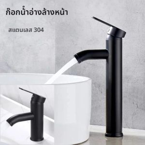 ก๊อกอ่างน้ำสแตนเลสสตีลสำหรับ304 ก๊อกน้ำร้อนเย็นหัวก๊อกเดี่ยวสำหรับห้องครัวสไตล์มินิมอล