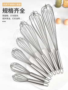 Stainless Steel Handheld Manual Egg Beater Thickened Baking Tool Kitchen Gadget Egg Whisk Mixing Stick Home Use Small Size
