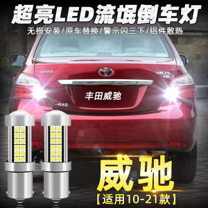 ไฟส่องสว่างหัวเข็มขัดขับขี่หลังรถ LED ไฟส่องสว่างสุดสว่างสำหรับ Toyota Vios รุ่น 10-22 อุปกรณ์ตกแต่งรถยนต์