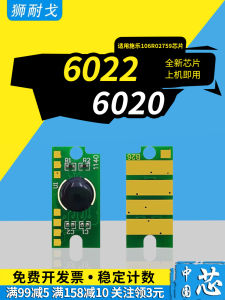 Shi Naige Applies to Xerox Scheduler 6022 Toner Chip 6020 6027 6025 Toner Chip 106r02756-106r02759 106r02760-106r02763 Ink Cartridge Reset