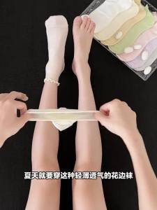 Cooling Thin Seamless Silk Short Socks