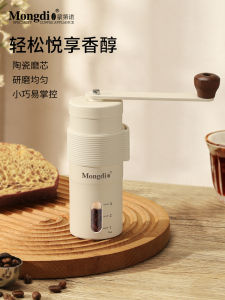 เครื่องบดเมล็ดกาแฟแบบมือหมุน โมงดิโอ สแตนเลส เครื่องบดกาแฟแบบใช้มือ ใบมีดเซรามิก สำหรับใช้ในบ้าน อุปกรณ์ชงกาแฟ