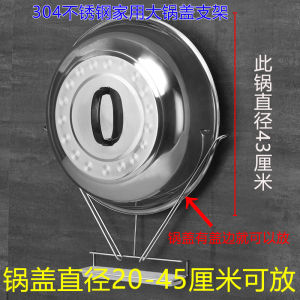 Large Pot Lid Holder 304 Stainless Steel Wall Mounted Kitchen Storage Rural Firewood Special Large Size Pot Lid Stand