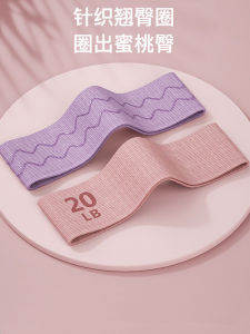 Dây Kháng Lực Tập Thể Dục Nâng Hông Deep Squat Dây Đàn Hồi Tập Yoga Giảm Béo Cho Nữ Dây Kéo Giãn Cơ Thể Hình