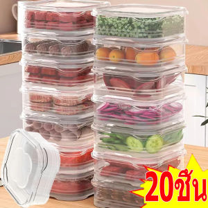 20 ชิ้น กล่องใส่อาหารสดแช่แข็ง / กล่องเก็บอาหารแยกประเภทผักผลไม้เนื้อสัตว์แช่แข็งพลาสติกพร้อมฝาปิด / กล่องจัดระเบียบตู้เย็น / กล่องจัดระเบียบห้องครัว