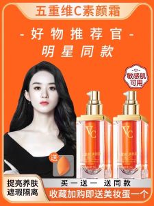 Natural Looking Five-C Vitamin C Brightening Moisturizing Anti-Aging Wrinkle Cream Concealer Skin Care Lazy Girl Foundation