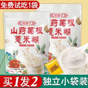 Yam Root Pearl Barley Paste Official Flagship Store Low Fat Foods Instant Breakfast Instant Drink Office Worker Meal Replacement Powder
