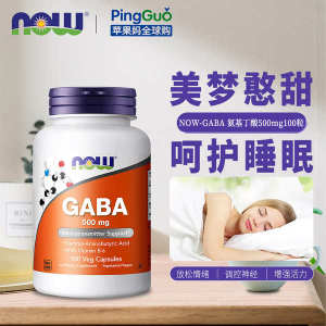❈NOO NOW Foods Gamma Aminobutyric Acid GABA Capsule 500mg100 Granules Sleeping Aids Sleeping and Regulating Emotion✺