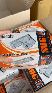 SUG พุกตะกั่ว ขนาด 1/4" 5/16" 3/8" และ 1/2" Double Expansion Anchor พุ๊ก ปุ๊ก พุกฝังคอนกรีตที่ใช้กับงานหนัก