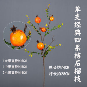 Artificial Pomegranate Fruit Branch Simulation Flower Arrangement Decorative Ornaments for Wedding And Home Living Room Entrance Decoration