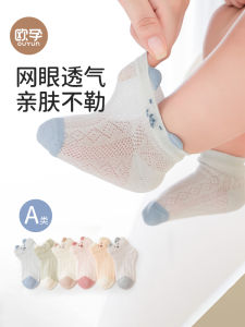 Baby Socks Summer Thin Short Tube Breathable Mesh Eyelets for Boys And Girls Newborns Comfortable Cotton Nylon Elastic Fiber