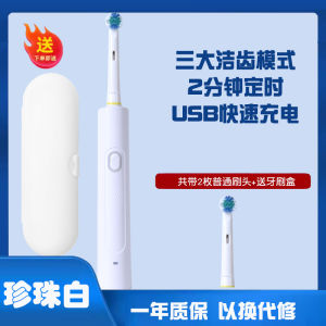 Rechargeable Electric Toothbrush Rotating USB Charging Smart Adult Couple College Student Party 3 Levels Automatic Toothbrush