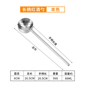 Stainless Steel Long Handle Wine Spoon for Cooking Red Wine Scoop Grape Serving Pouring Ladle Home Use Soup Kitchen Tool