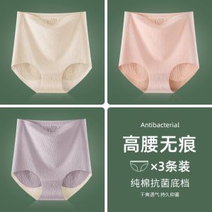 Ladies High Waist Ice Silk Breathable Seamless Thin Briefs Anti-Bacterial Underwear Tummy Control Shorts Comfortable Summer Panties