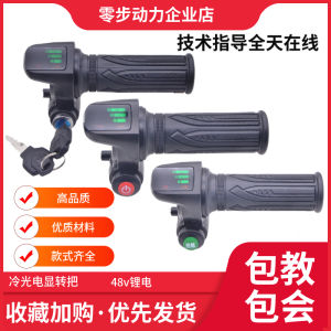 14-Inch 48V Substitute Car Throttle Handle Accessories Battery Indicator Lithium Bicycle Foldable Electric Car Accessories
