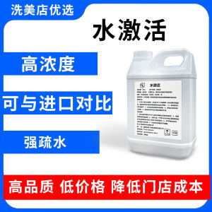 NX Water Activated Water Drive Polish Wipe-Free Plated Crystal Paint Waterproof Concentrated Wax Water Car Wash Bright Car Wax Anti-Fouling Dust