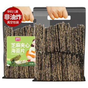 Specialty Crispy Sesame Heart Seaweed Snack Individually Packaged Roasted Seaweed Ready to Eat Childrens Rice Bowl Topping