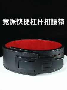 Ready Stock Professional Powerlifting Lever Belt Weightlifting Belt with Metal Lever Buckle