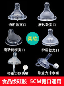 Universal Philips Avent Straw Silicone Nipple Wide Mouth Learning to Drink Potato Shape Toddler Feeding Bottle Accessories