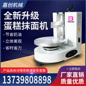 Full-Automatic Cake Pastry Machine Embryo Machine Bread Cream Baking Cake Shop Machine Equipment Cream Cake Germ