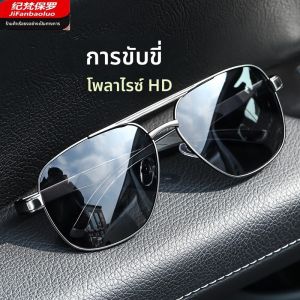 JIFANPAUL | Polarized Sunglasses for Men Driving Protection Against Strong Light and UV