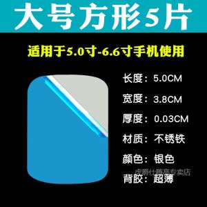 Magnetic Car Phone Holder Sticker Ultra-Thin Metal Adhesive Iron Sheet Universal for Android Strong Absorption Square And round Pure Color