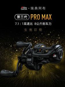 Abu Garcia Waterdrop Fishing Reel Pmax3 Long Casting Anti Line Explosion Magnetic Brake Fish Line Reel P3 for Outdoor Camping Travel Gear