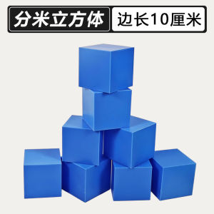 Đơn Vị Đo Lường Khối Hình Học Mô Hình Khối Hình Vuông 10cm Giáo Cụ Dạy Học Mẫu Giáo Thiết Bị Thí Nghiệm Vật Lý Hóa Học