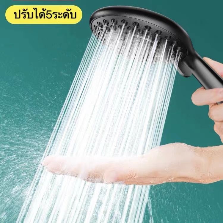 ฝักบัว ชุดฝักบัวอาบน้ำ ฝักบัวแรงดันสูง ฝักบัวเพิ่มแรงดัน ปรับได้5ระดับ มีฝักบัว+สาย1.5+ที่แขวน ฝักบัวแรงดัน ฝักบัว แรงดันสูง - Lazada