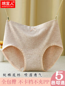 กางเกงชั้นในทรงสามเหลี่ยมเอวสูงสำหรับผู้หญิง ผ้าโมดอลระบายอากาศได้ดี ไร้ตะเข็บ ทรงหลวม กางเกงชั้นในผู้หญิง ฤดูใบไม้ร่วง/ฤดูหนาว