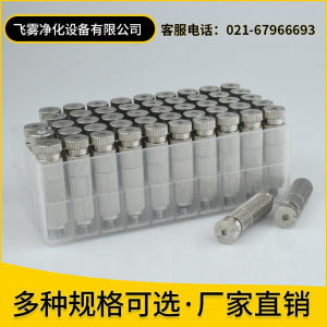 Humidifier Nozzle Tw1510 with Strainer Cold Mist Sprayer 3010 5010 High Pressure Fine Atomization Nozzle