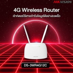 เราท์เตอร์ใส่ซิม Hikvision 4G 1200Mbps 4G LTE Router Dual-band Wi-Fi DS-3WR4G12C รับประกัน 3 ปี