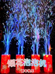 Máy Bắn Bong Bóng Pháo Hoa Năm Mới Trung Quốc Đồ Chơi Năm Mới Cho Trẻ Em Năm Mới Tự Động Không Rò Rỉ Quà Tặng Năm Mới