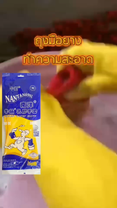 ถุงมือยางสีดำ ถุงมือทำความสะอาด อเนกประสงค์ ยาว 12 นิ้ว ชนิดหนาพิเศษ