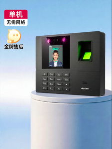 deli | Employee Check-in Facial Recognition Time Clock